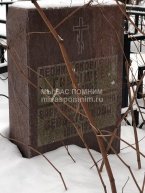 Габышев Леонид Яковлевич